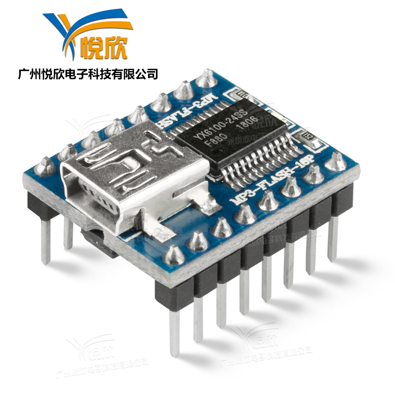 MP3-FLASH-16P串口语音？