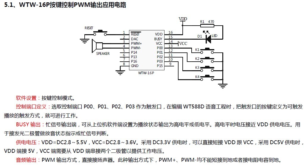 WT588D？