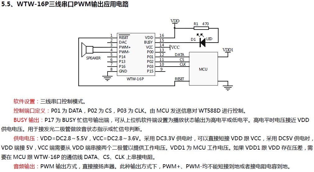 WT588D？