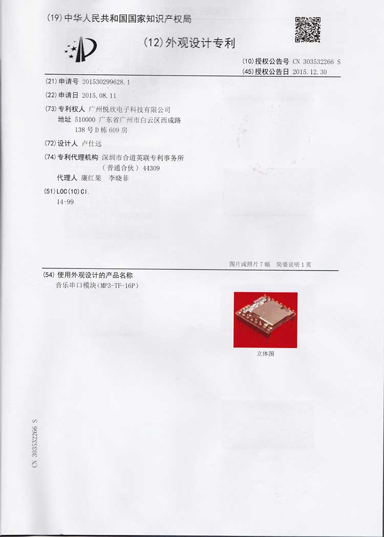 串口音乐？樽ɡ