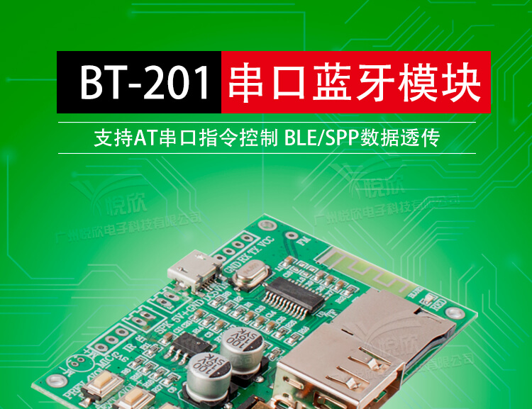 串口蓝牙？橥计